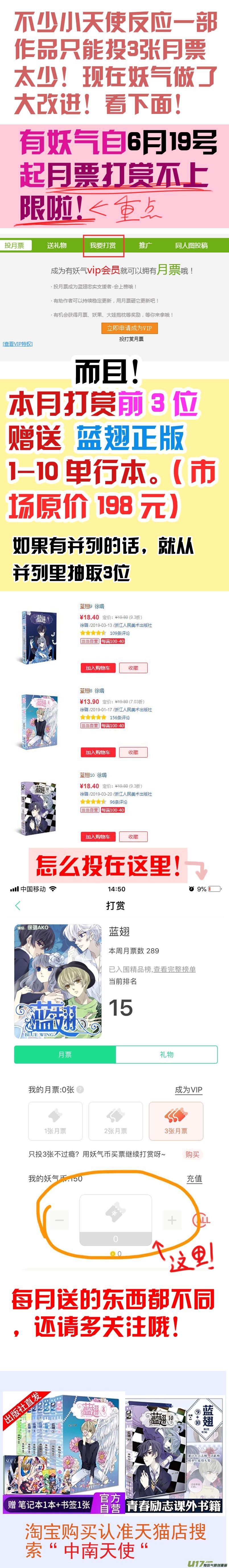 蓝翅韩漫全集-第101回  消失02无删减无遮挡章节图片 