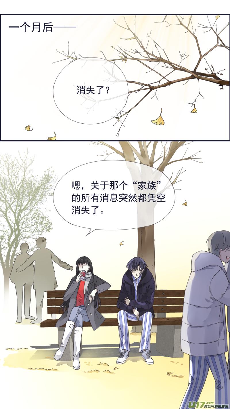 蓝翅韩漫全集-第101回  消失02无删减无遮挡章节图片 