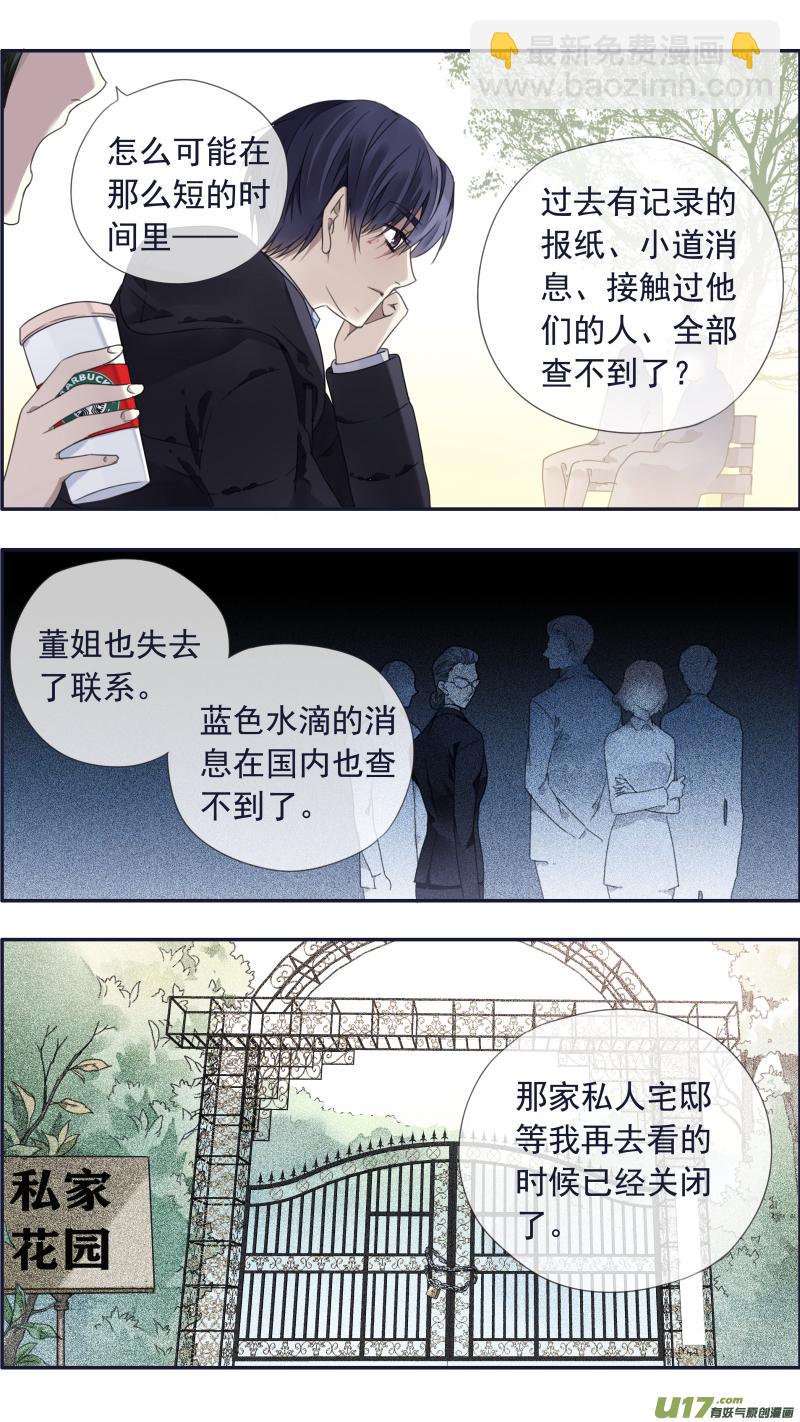 蓝翅韩漫全集-第101回  消失02无删减无遮挡章节图片 