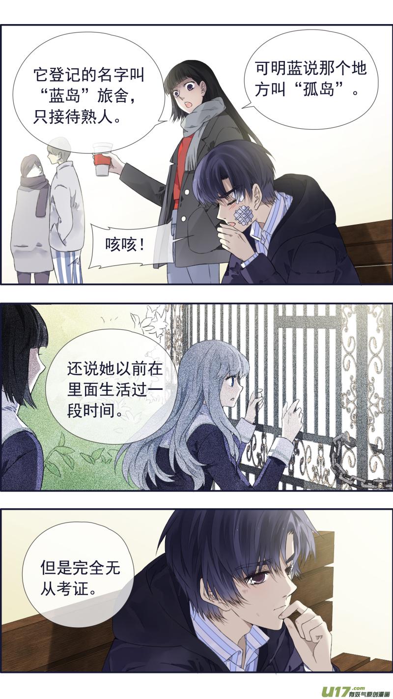 蓝翅韩漫全集-第101回  消失02无删减无遮挡章节图片 