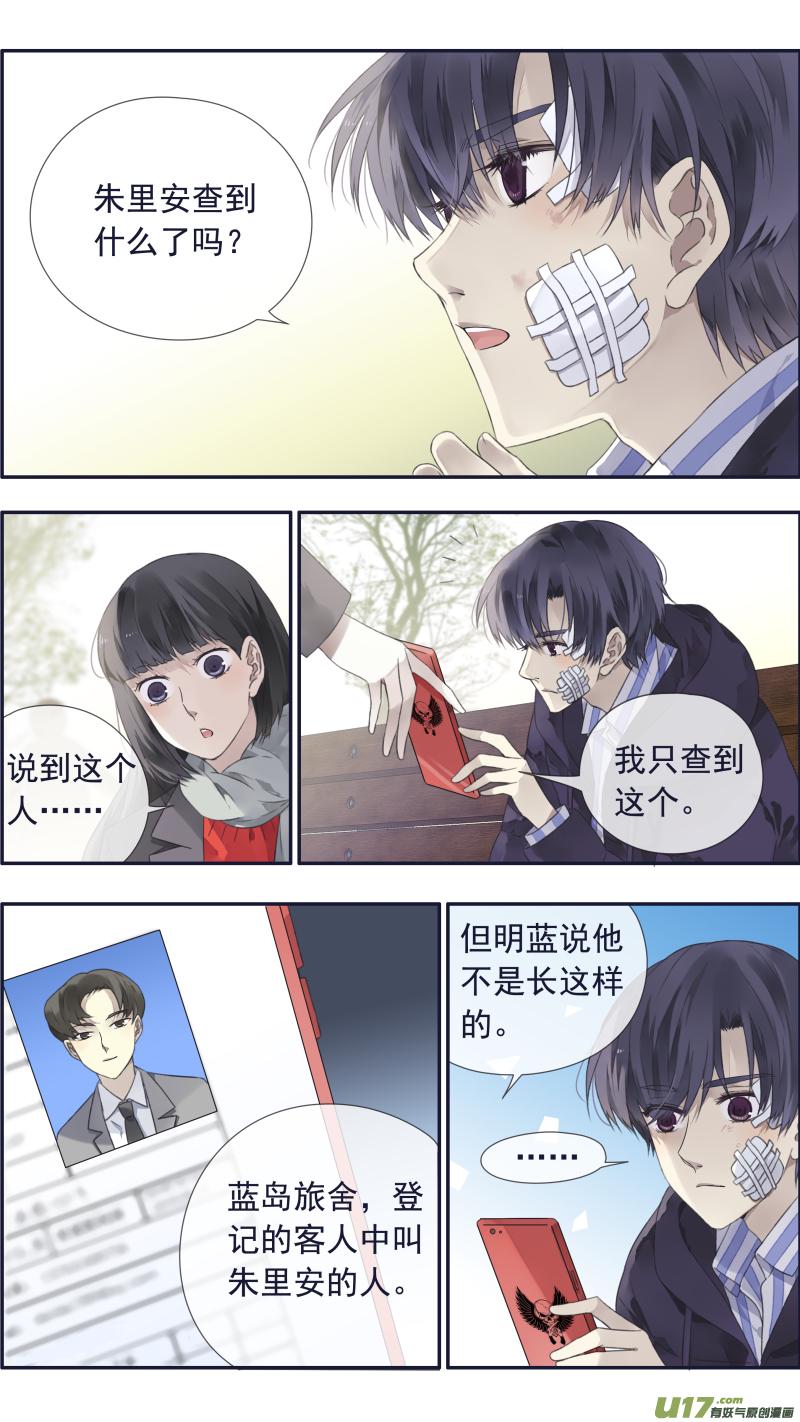 蓝翅韩漫全集-第101回  消失02无删减无遮挡章节图片 