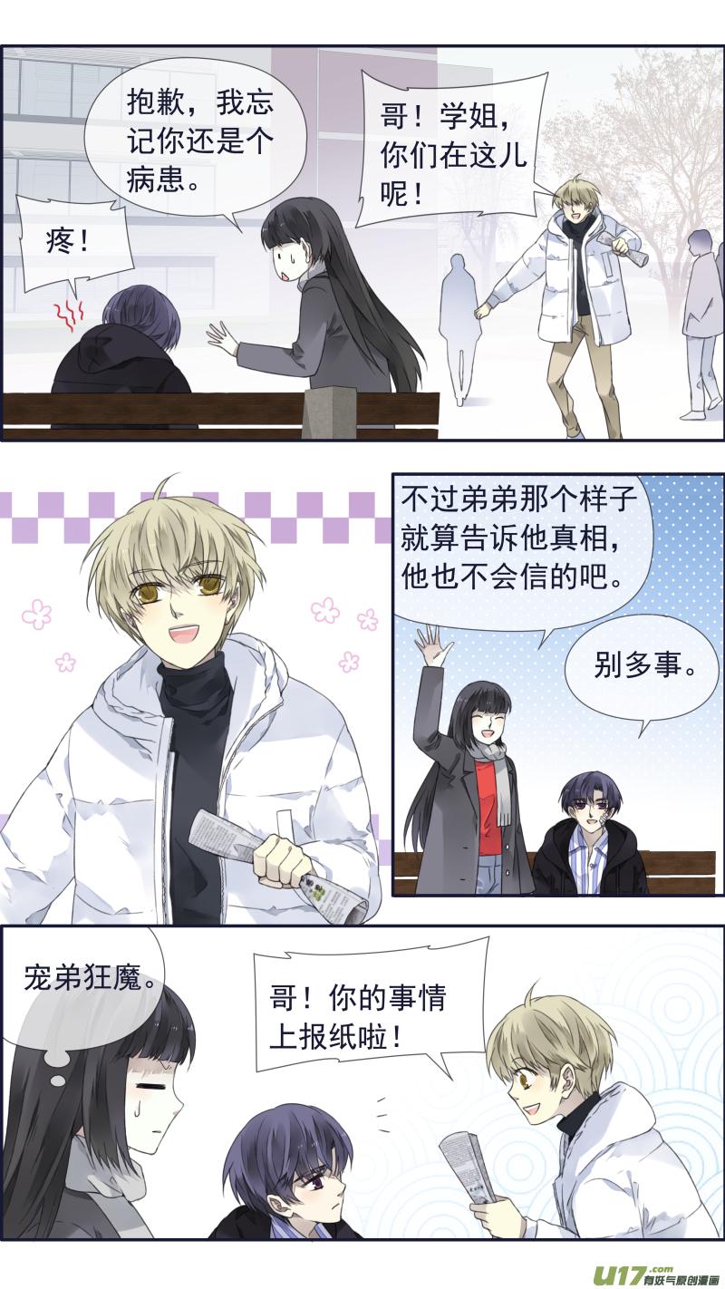 蓝翅韩漫全集-第101回  消失02无删减无遮挡章节图片 