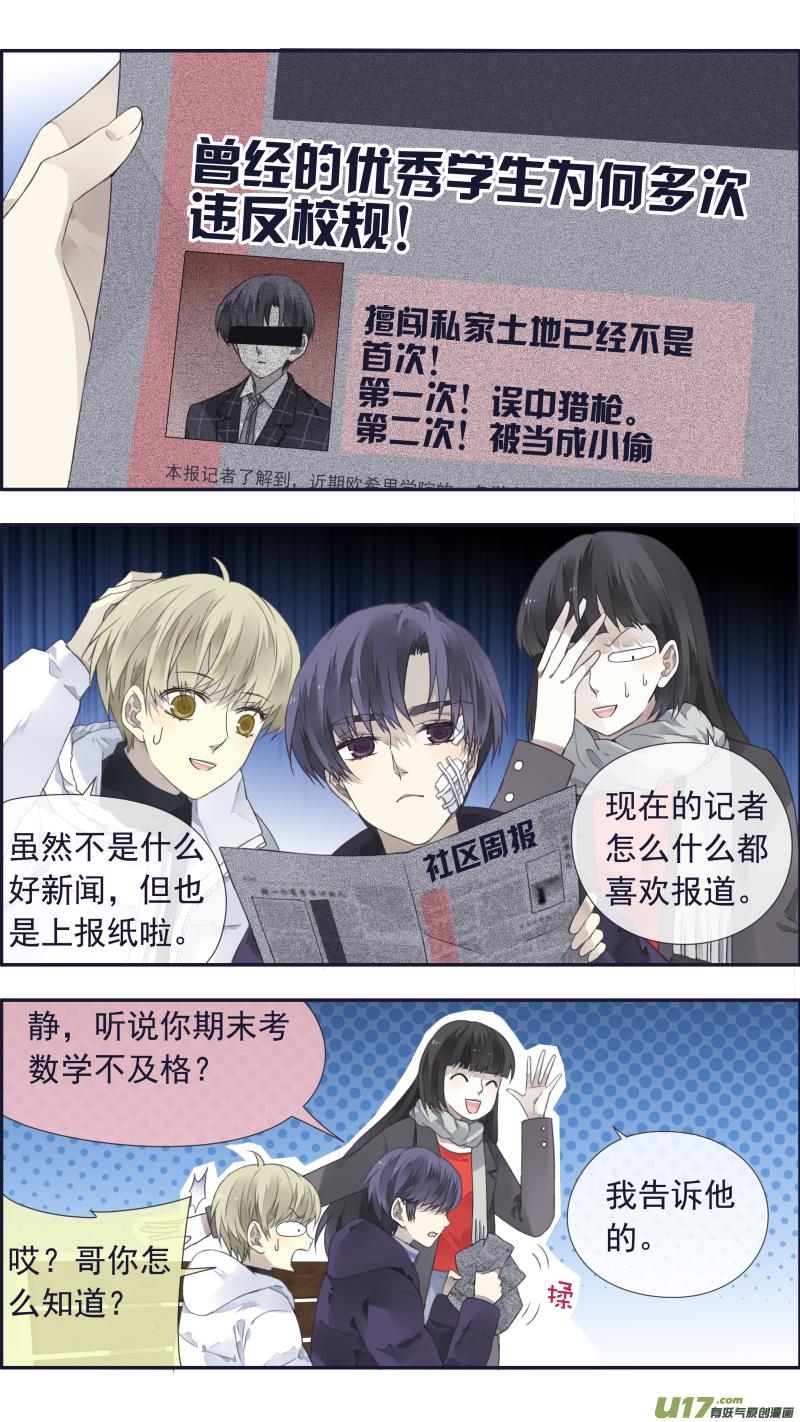 蓝翅韩漫全集-第101回  消失02无删减无遮挡章节图片 