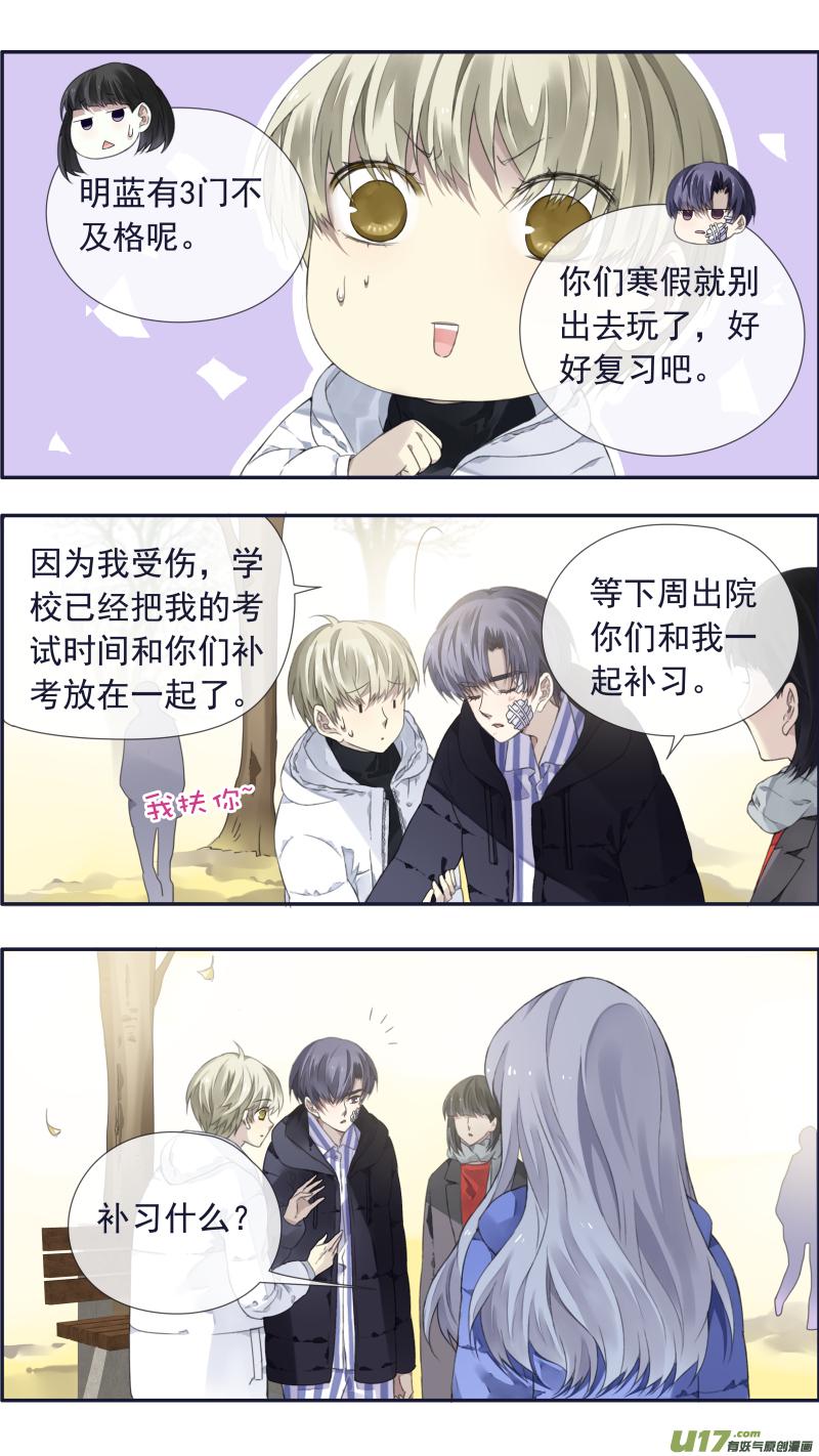 蓝翅韩漫全集-第101回  消失02无删减无遮挡章节图片 