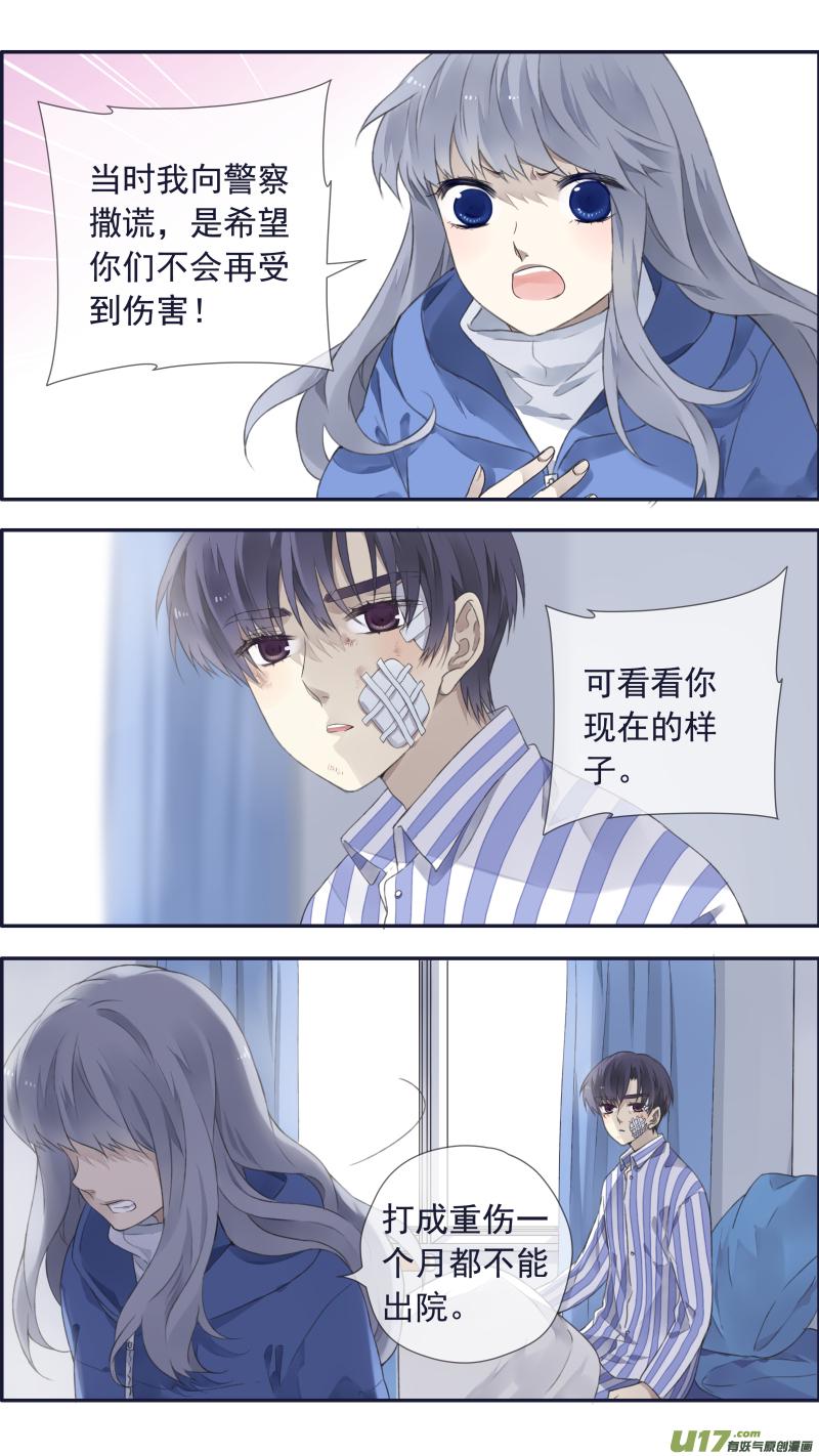 蓝翅韩漫全集-第102回  他们01无删减无遮挡章节图片 