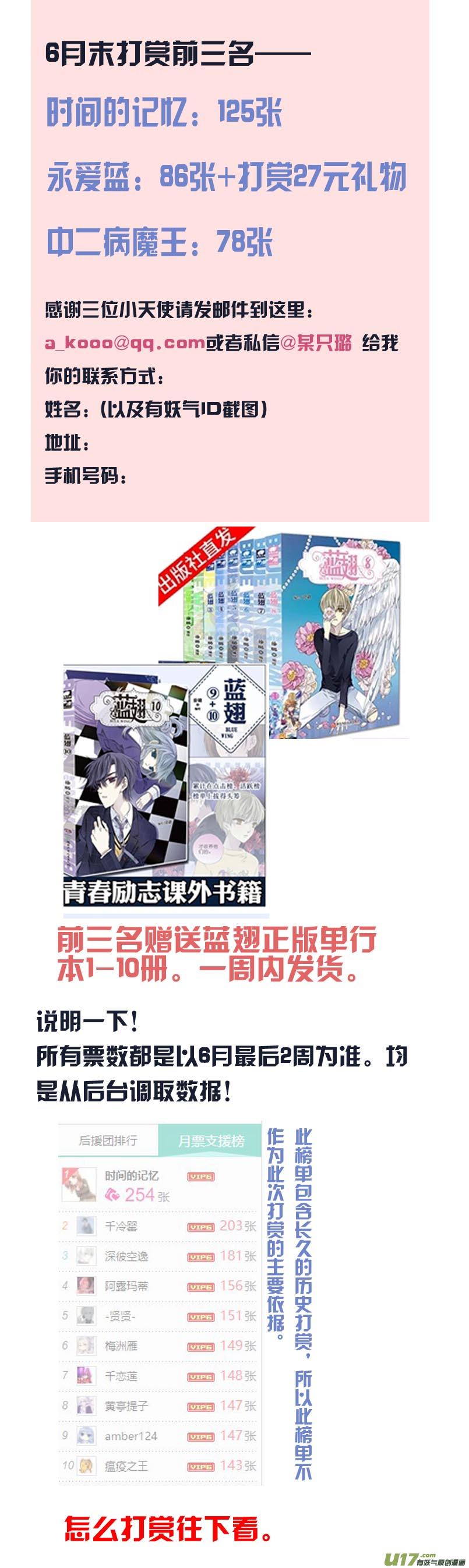 蓝翅韩漫全集-第102回  他们01无删减无遮挡章节图片 