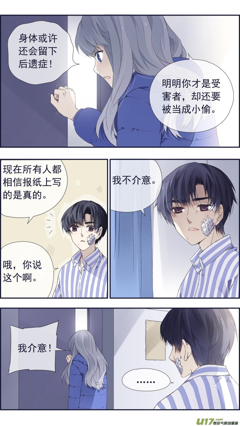 蓝翅韩漫全集-第102回  他们01无删减无遮挡章节图片 