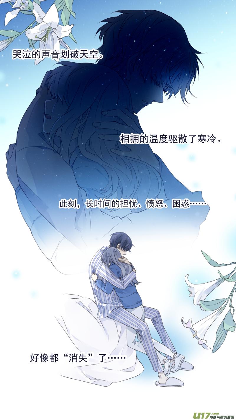 蓝翅韩漫全集-第102回  他们01无删减无遮挡章节图片 