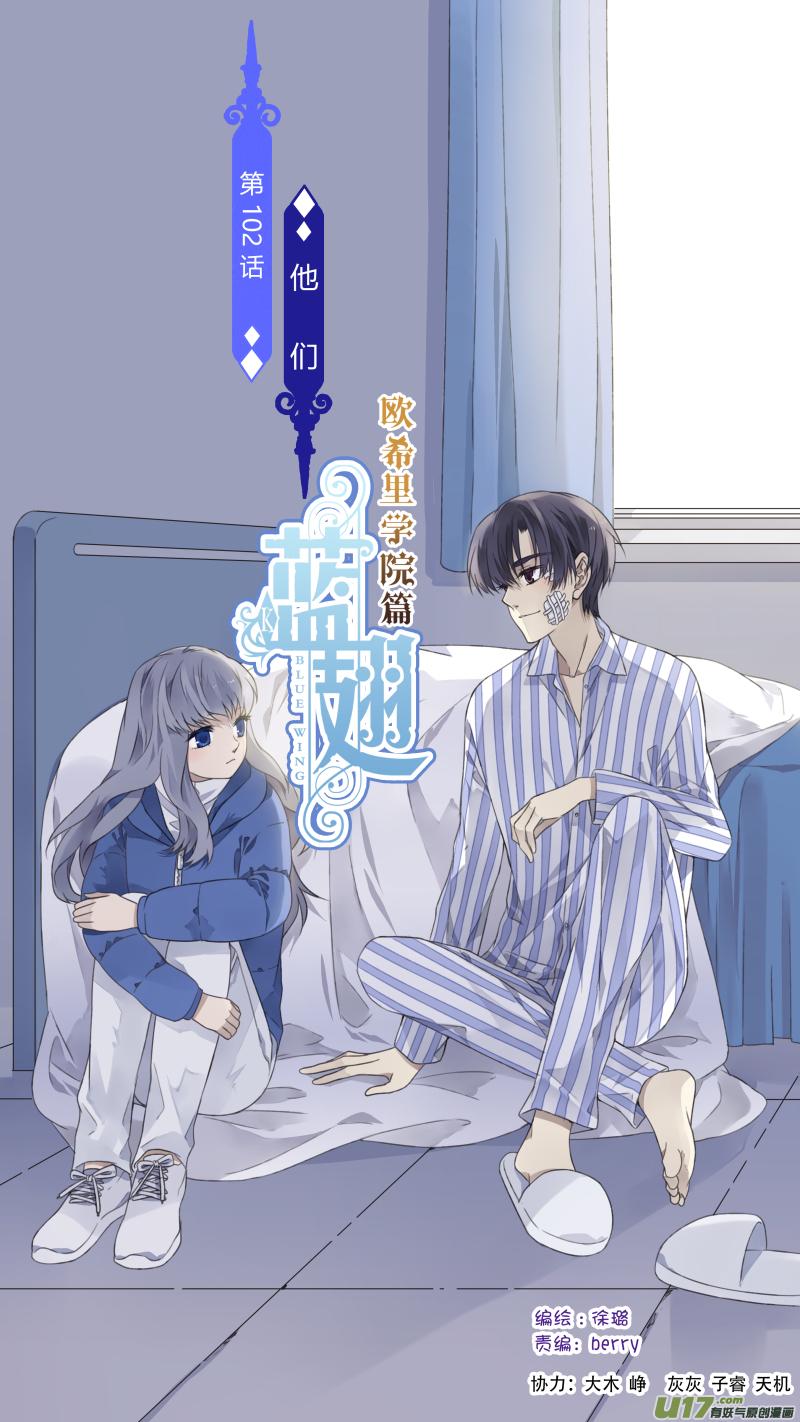 蓝翅韩漫全集-第102回  他们02无删减无遮挡章节图片 