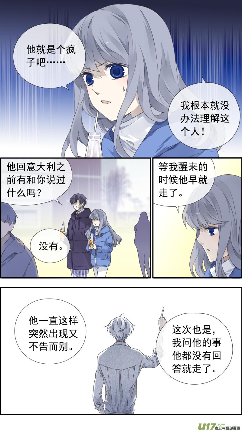 蓝翅韩漫全集-第102回  他们02无删减无遮挡章节图片 