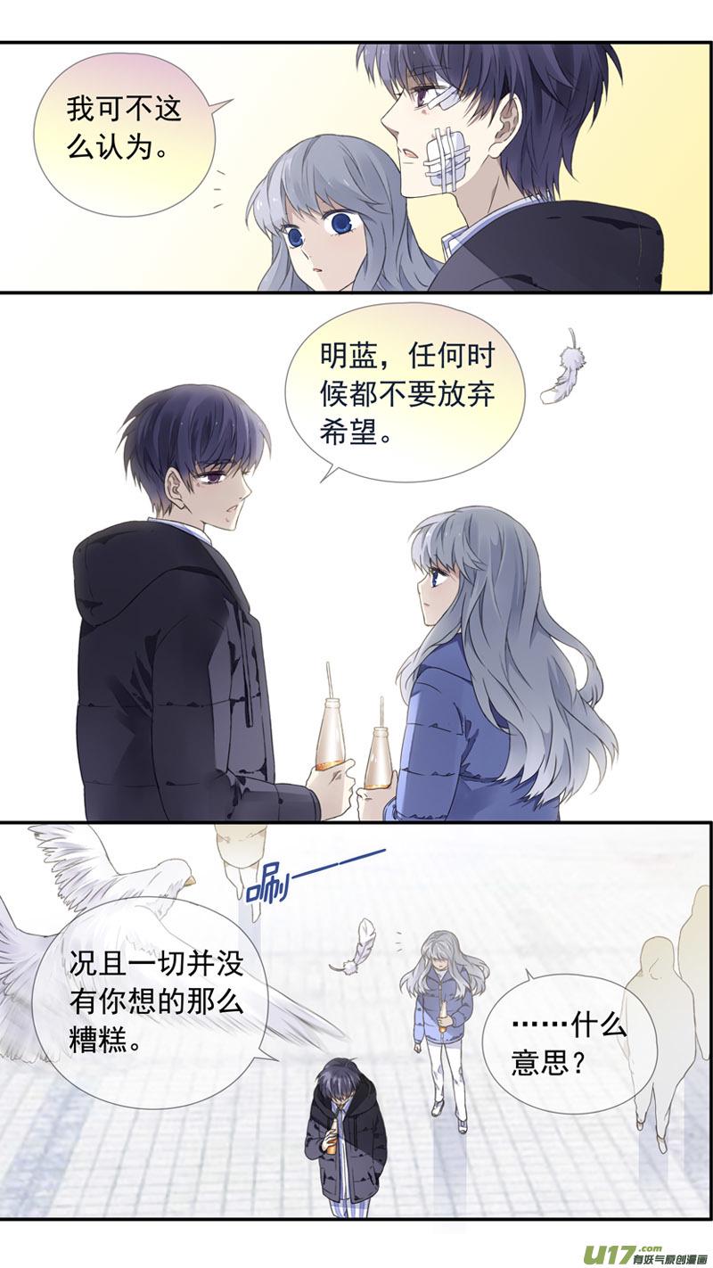 蓝翅韩漫全集-第102回  他们02无删减无遮挡章节图片 