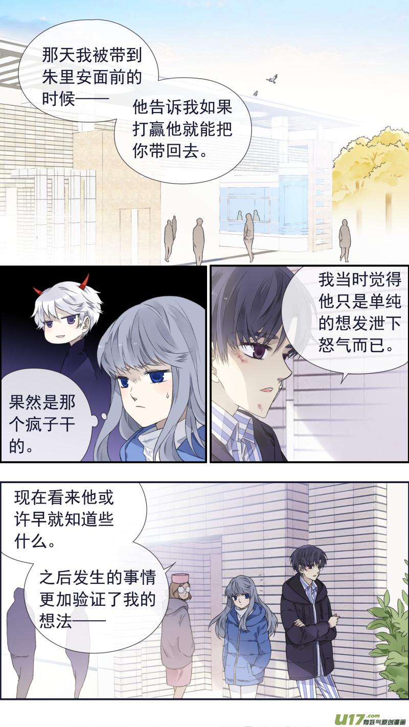 蓝翅韩漫全集-第102回  他们02无删减无遮挡章节图片 