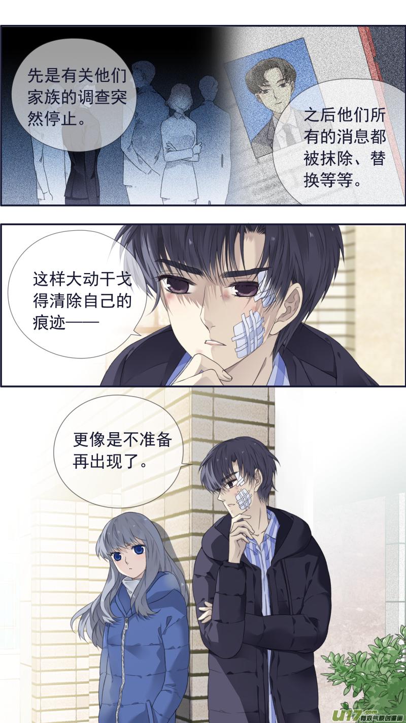 蓝翅韩漫全集-第102回  他们02无删减无遮挡章节图片 