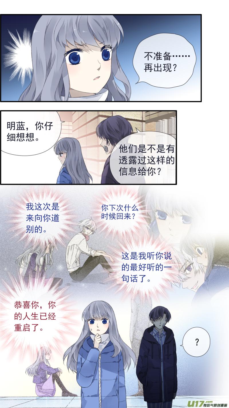 蓝翅韩漫全集-第102回  他们02无删减无遮挡章节图片 