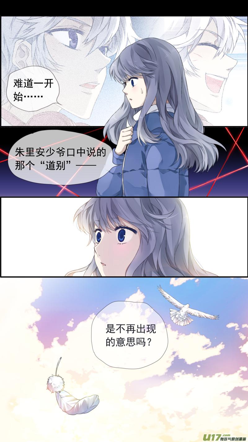 蓝翅韩漫全集-第102回  他们02无删减无遮挡章节图片 