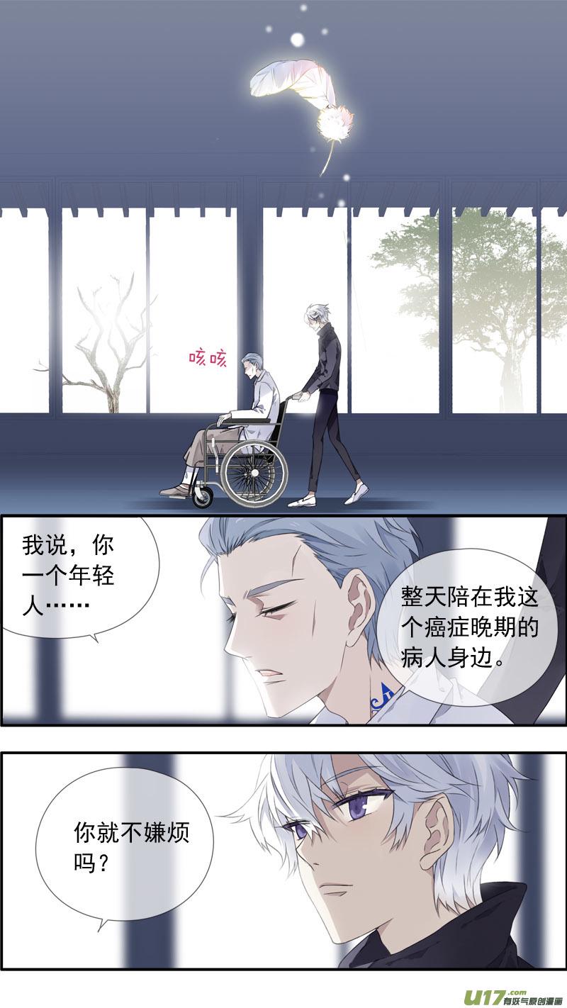 蓝翅韩漫全集-第102回  他们02无删减无遮挡章节图片 