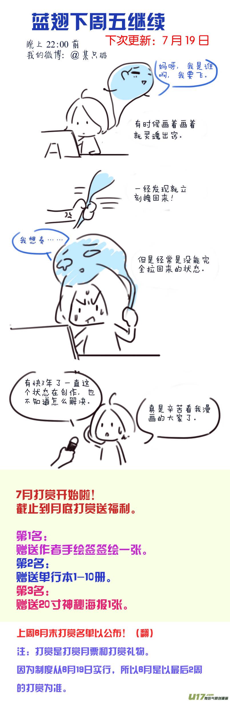 蓝翅韩漫全集-第102回  他们02无删减无遮挡章节图片 