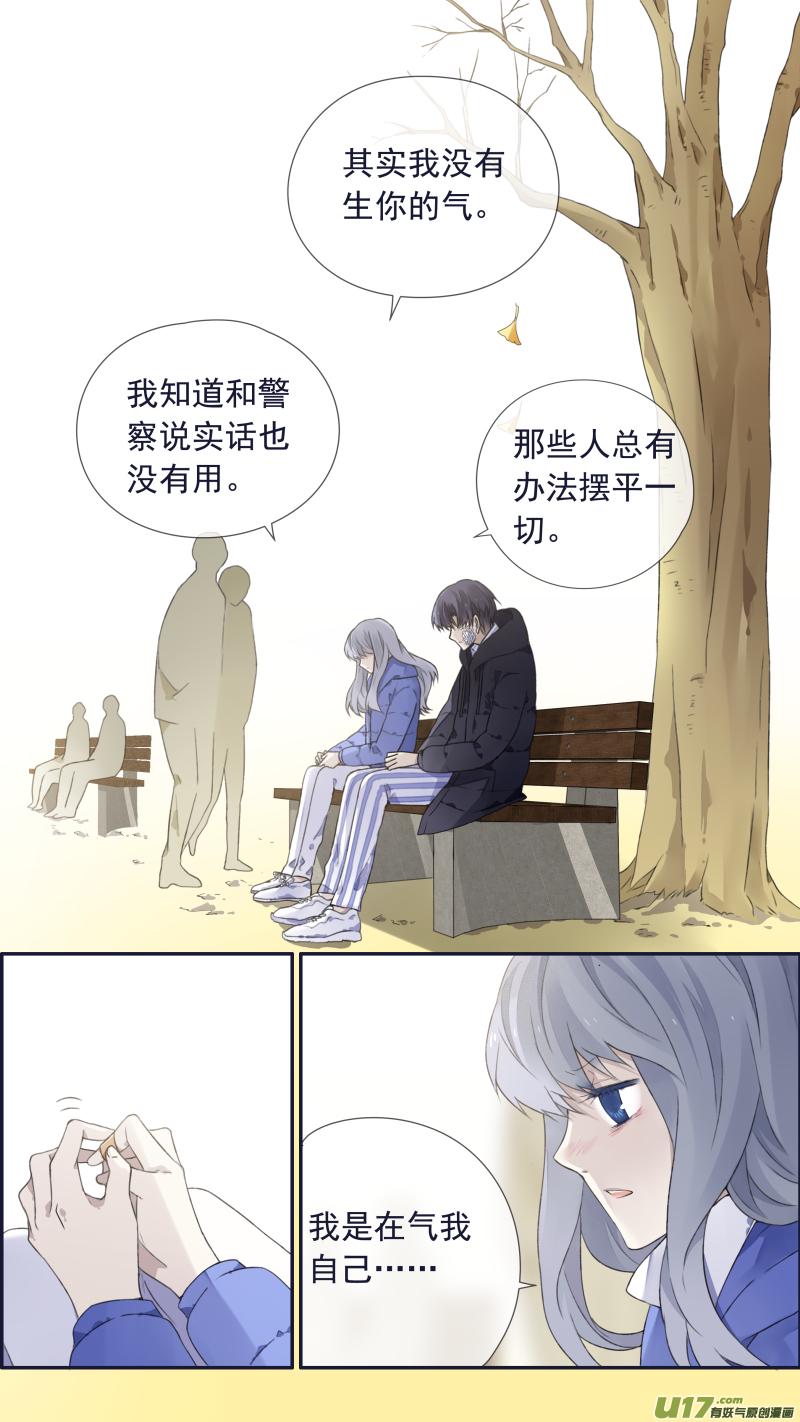 蓝翅韩漫全集-第102回  他们02无删减无遮挡章节图片 