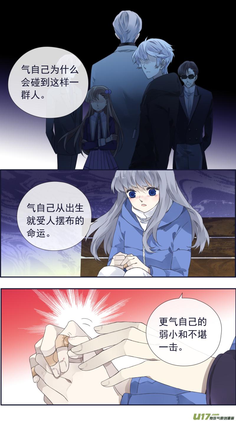 蓝翅韩漫全集-第102回  他们02无删减无遮挡章节图片 