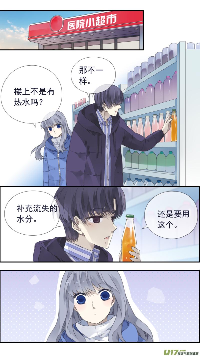 蓝翅韩漫全集-第102回  他们02无删减无遮挡章节图片 