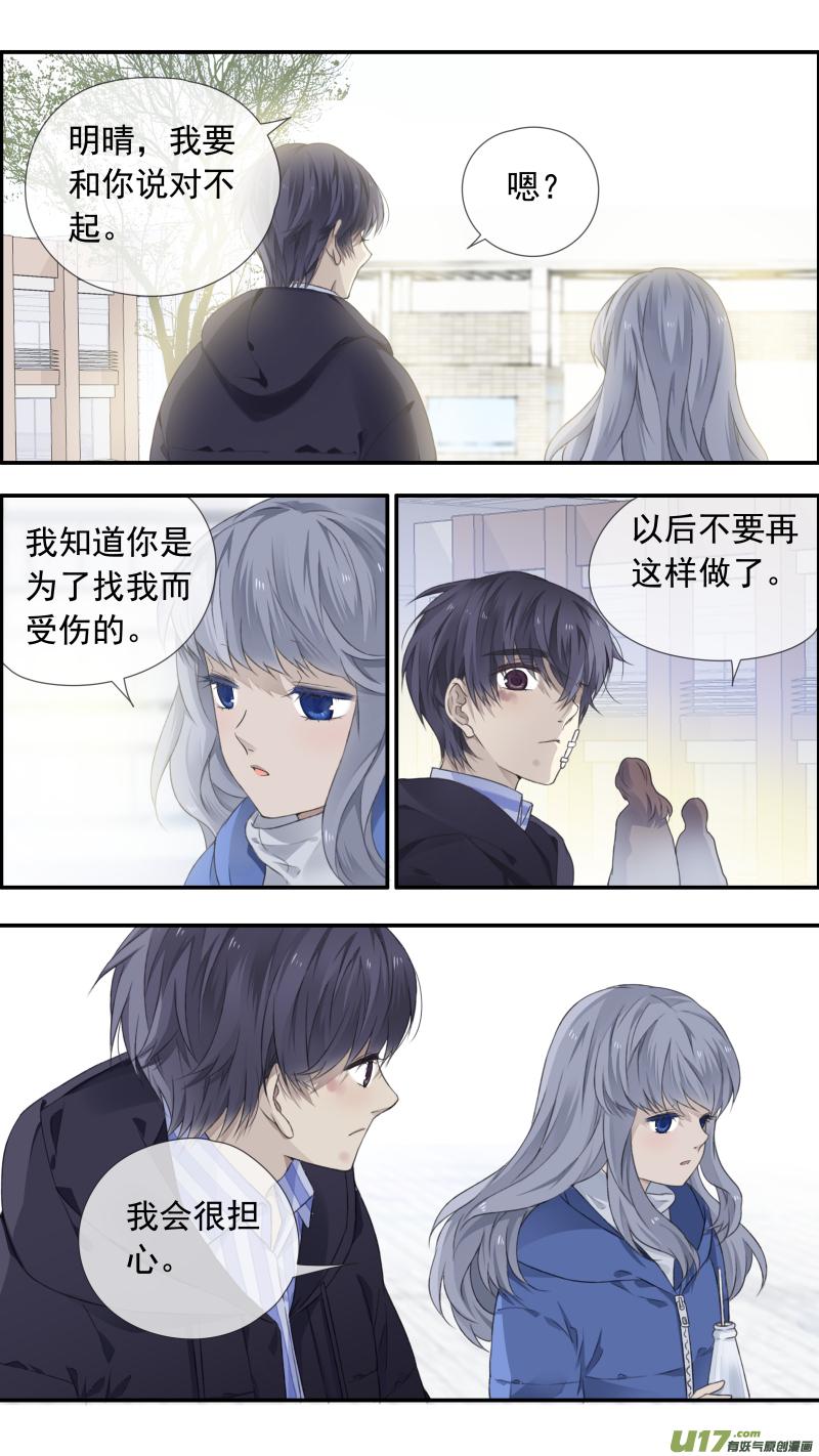 蓝翅韩漫全集-第102回  他们02无删减无遮挡章节图片 