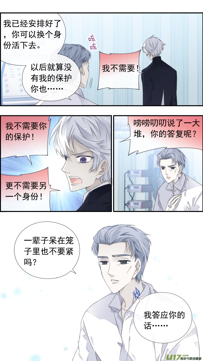 蓝翅韩漫全集-第103回  我们01无删减无遮挡章节图片 