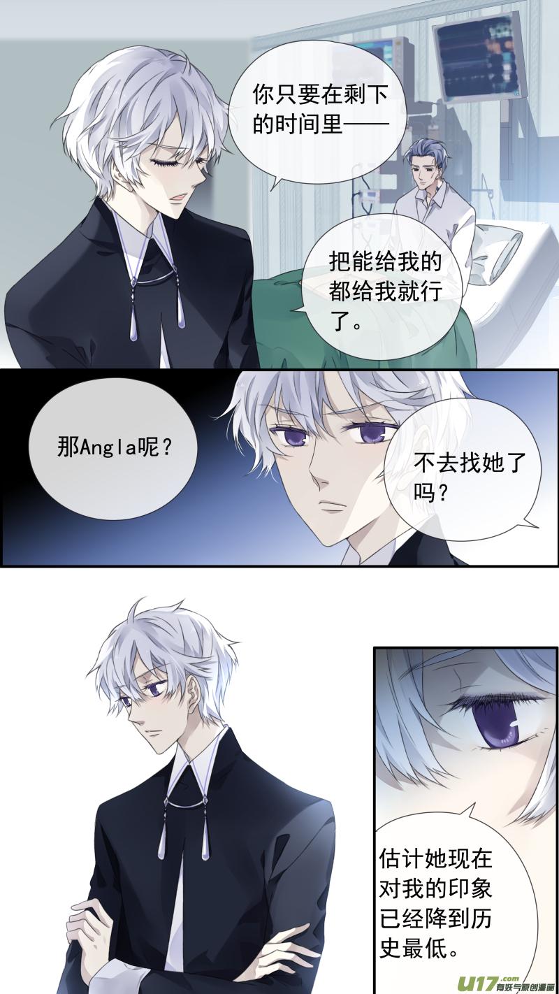 蓝翅韩漫全集-第103回  我们01无删减无遮挡章节图片 