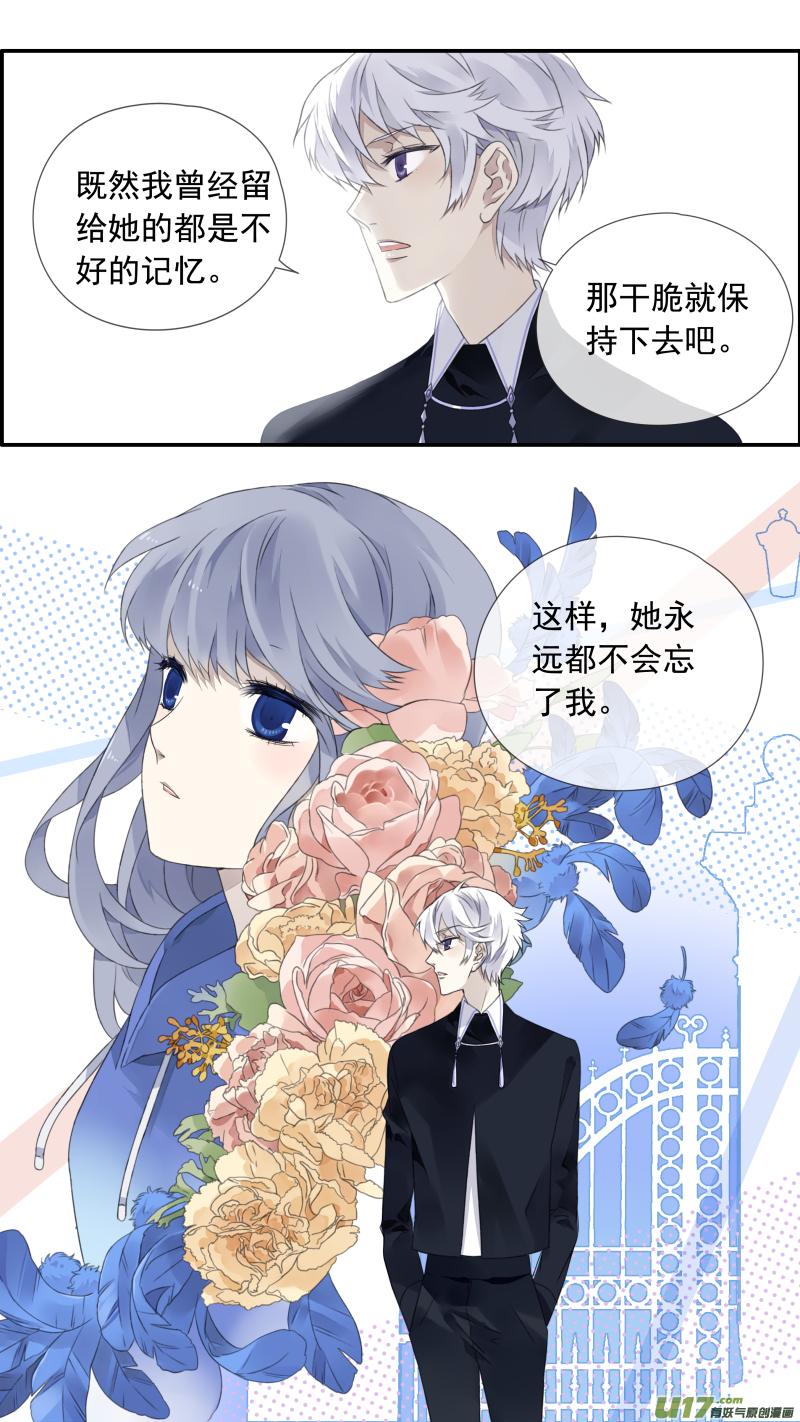 蓝翅韩漫全集-第103回  我们01无删减无遮挡章节图片 