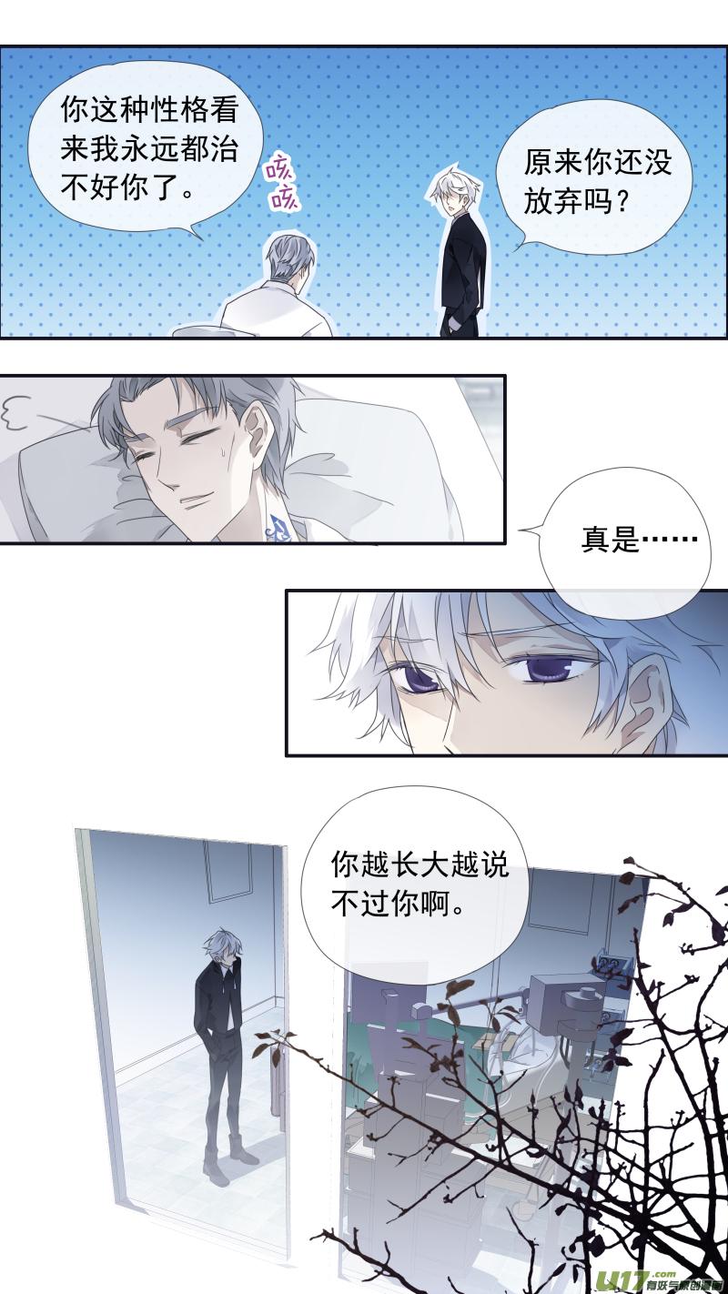 蓝翅韩漫全集-第103回  我们01无删减无遮挡章节图片 