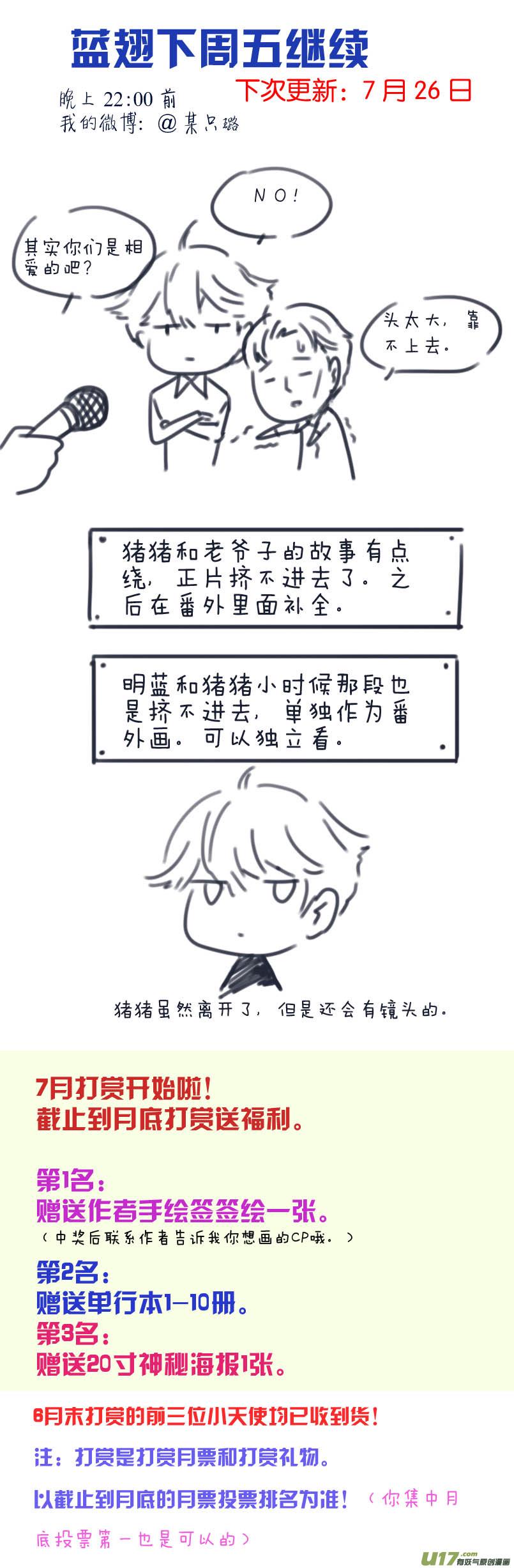蓝翅韩漫全集-第103回  我们01无删减无遮挡章节图片 