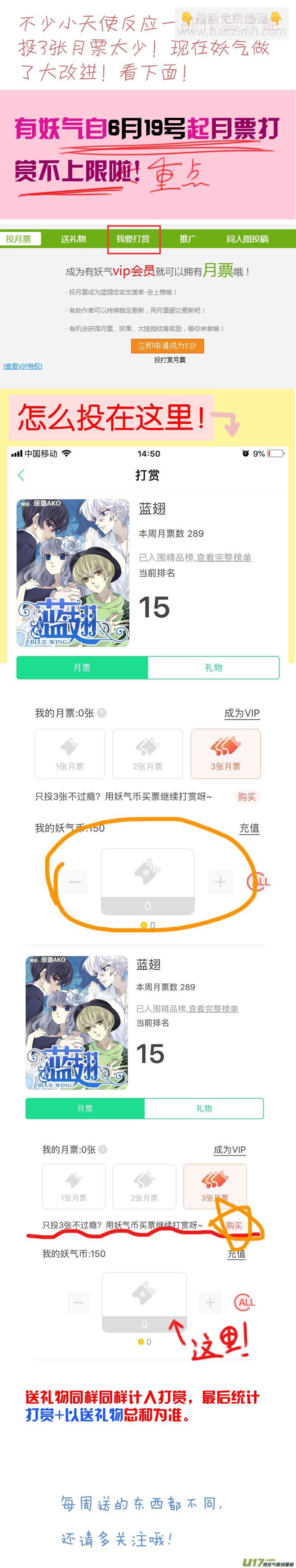 蓝翅韩漫全集-第103回  我们01无删减无遮挡章节图片 