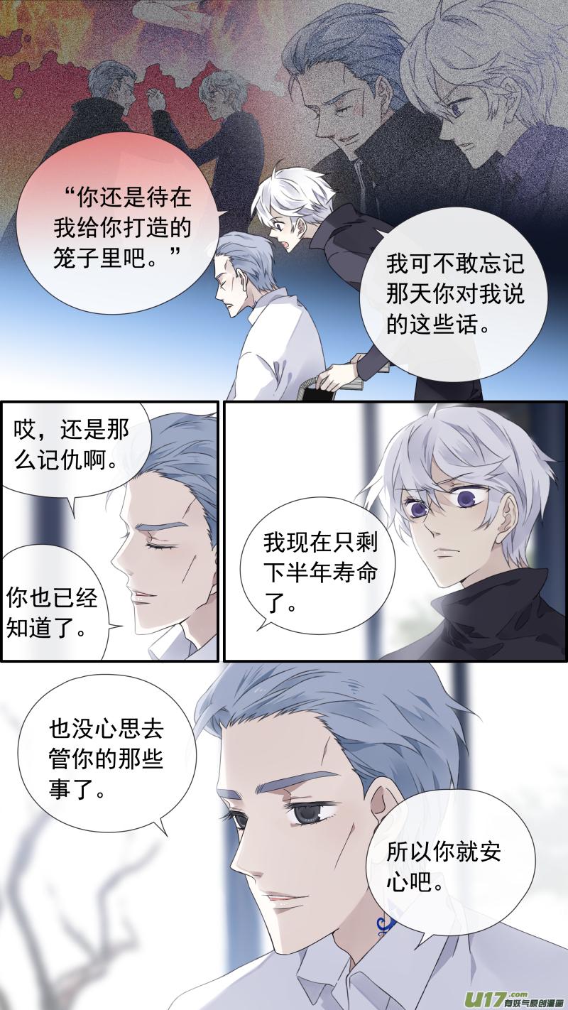 蓝翅韩漫全集-第103回  我们01无删减无遮挡章节图片 
