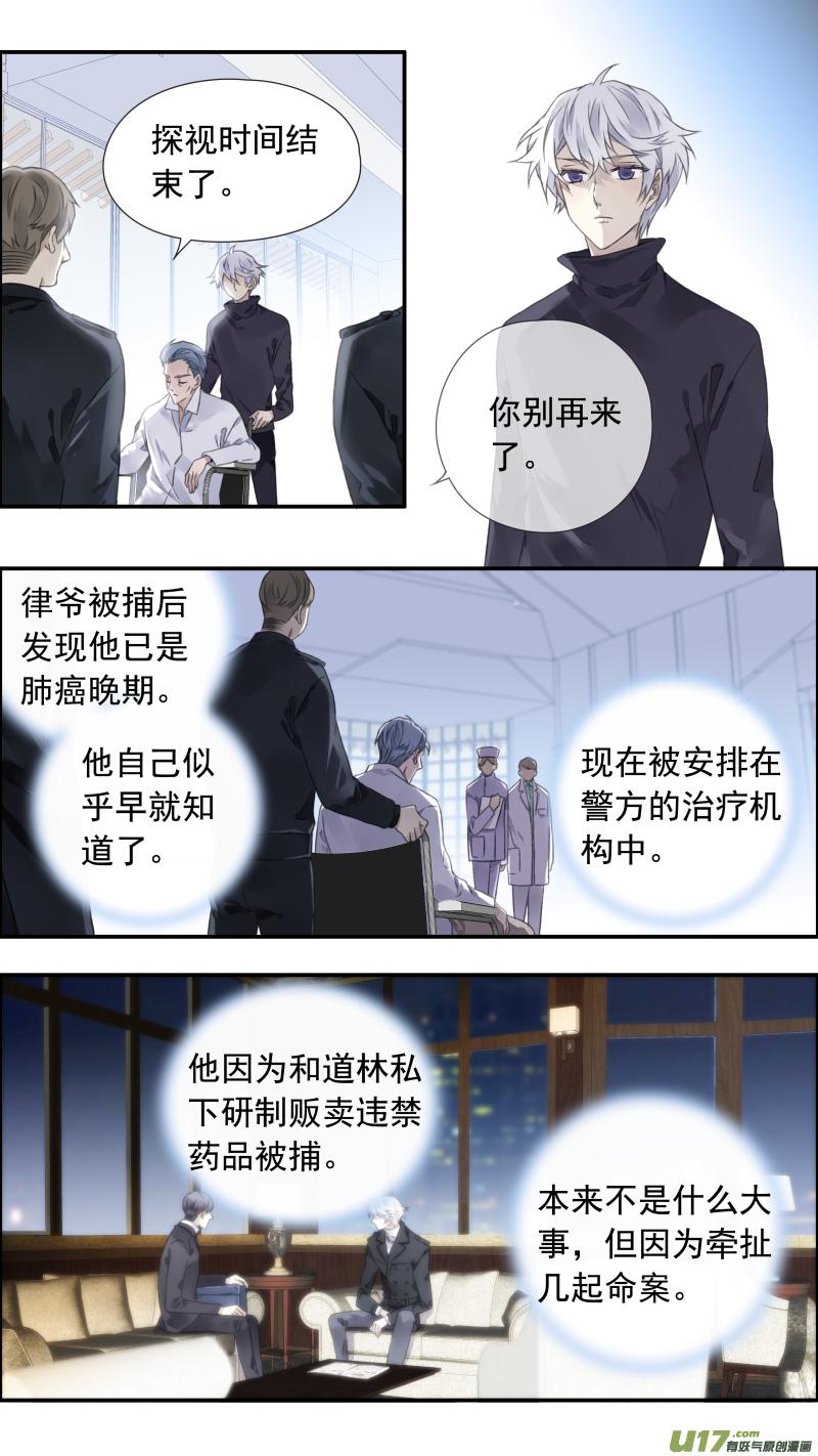 蓝翅韩漫全集-第103回  我们01无删减无遮挡章节图片 