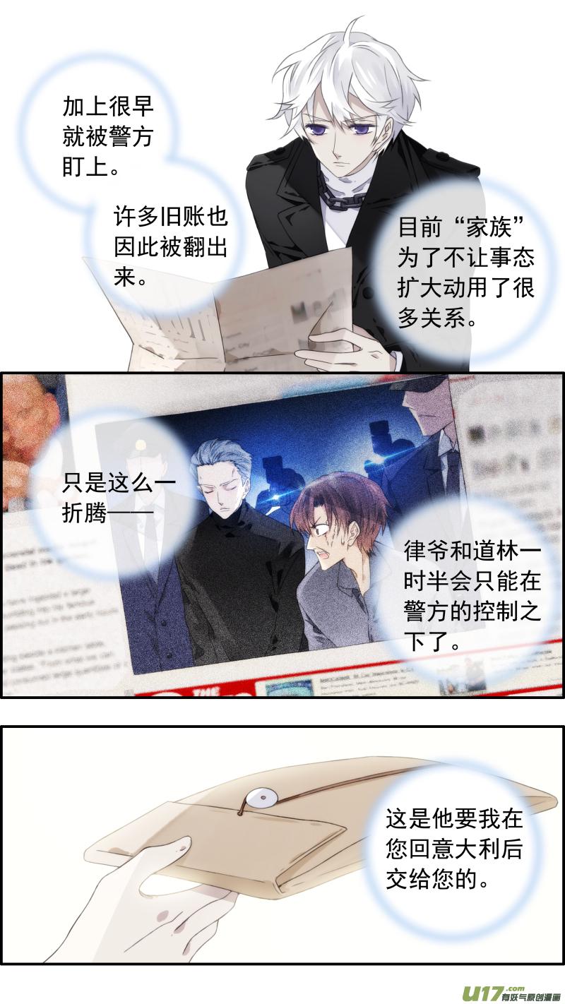 蓝翅韩漫全集-第103回  我们01无删减无遮挡章节图片 