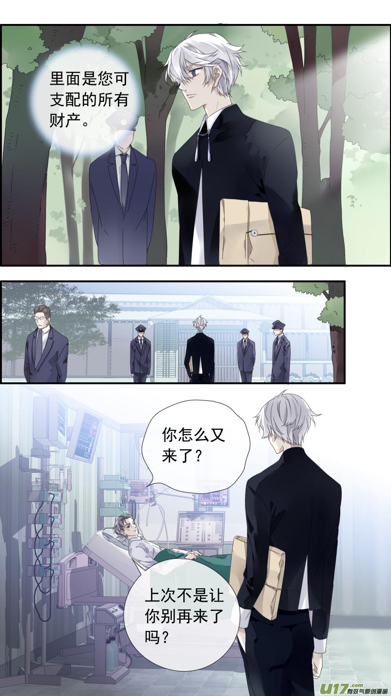 蓝翅韩漫全集-第103回  我们01无删减无遮挡章节图片 
