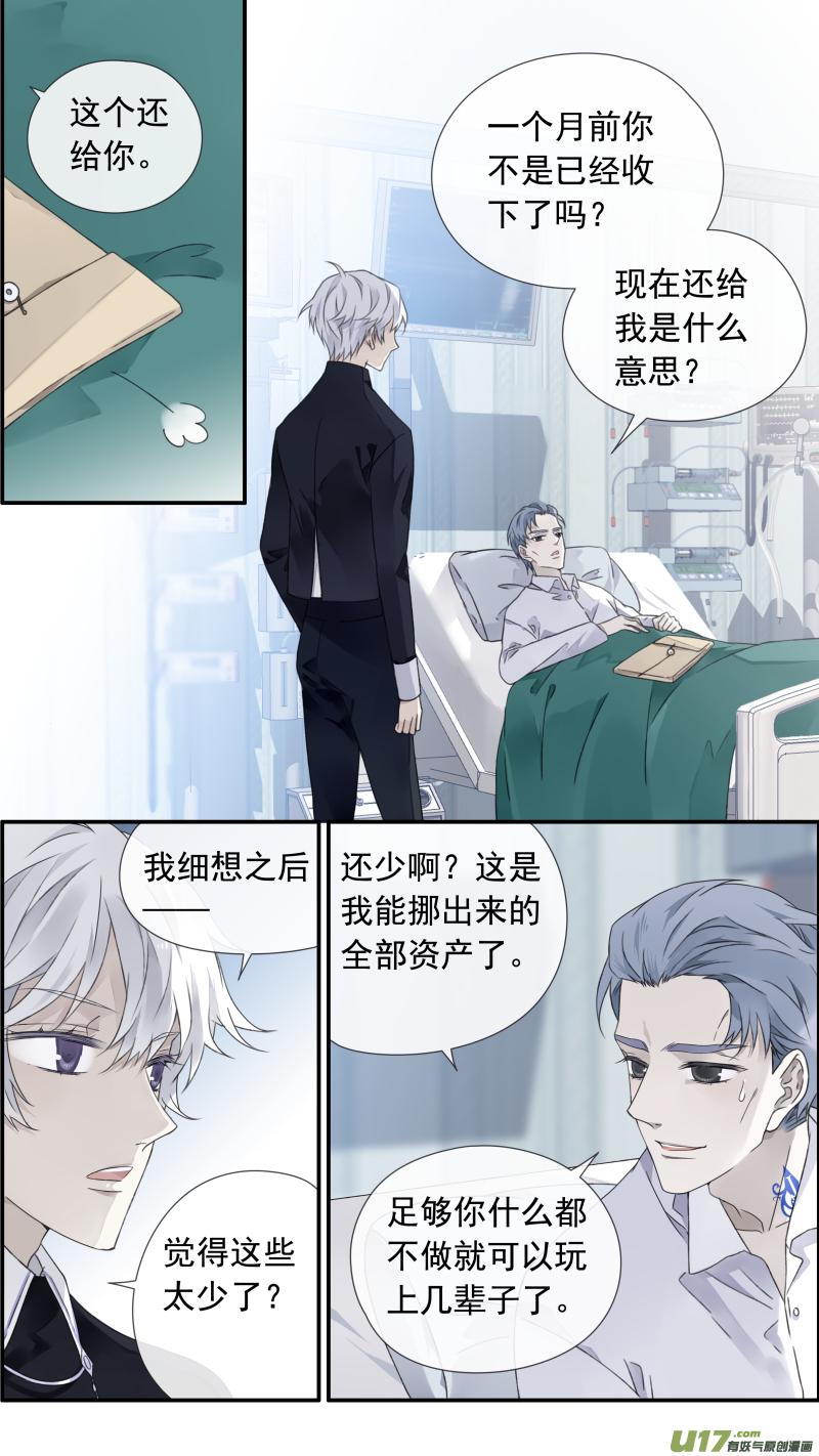 蓝翅韩漫全集-第103回  我们01无删减无遮挡章节图片 