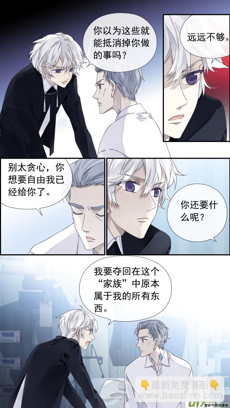 蓝翅韩漫全集-第103回  我们01无删减无遮挡章节图片 