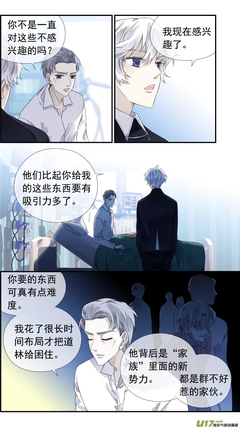 蓝翅韩漫全集-第103回  我们01无删减无遮挡章节图片 