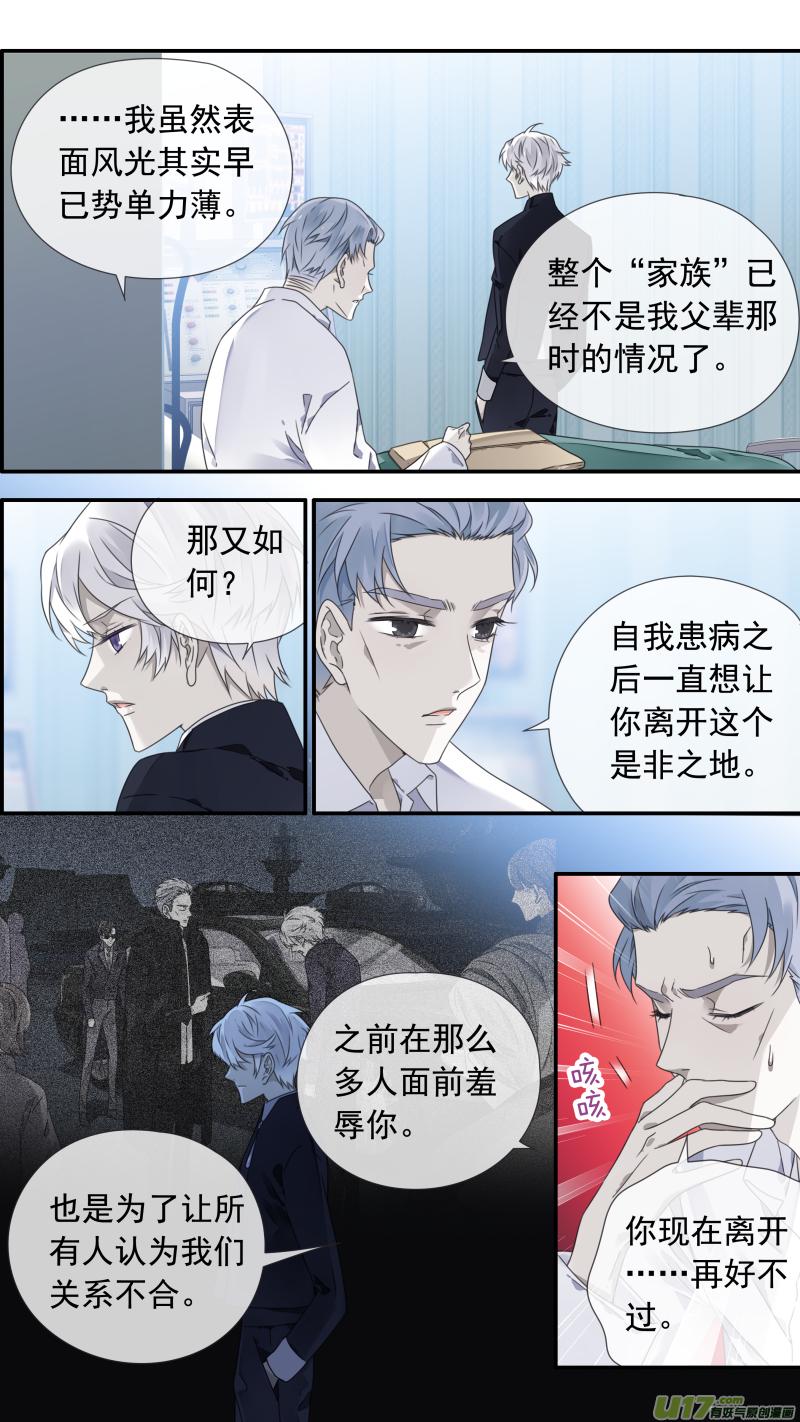 蓝翅韩漫全集-第103回  我们01无删减无遮挡章节图片 