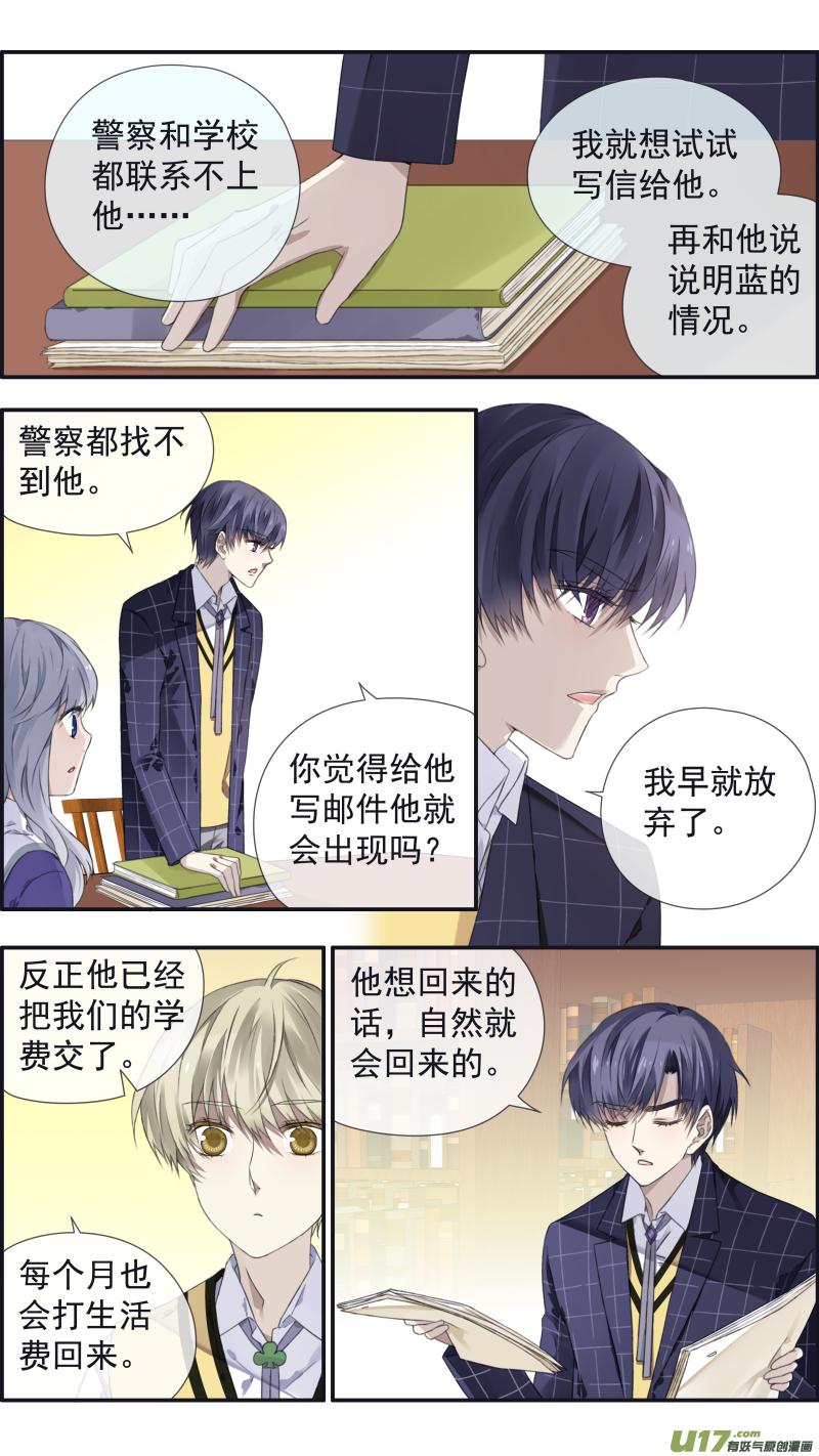 蓝翅韩漫全集-第103回  我们02无删减无遮挡章节图片 