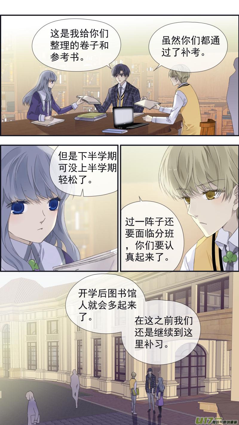 蓝翅韩漫全集-第103回  我们02无删减无遮挡章节图片 