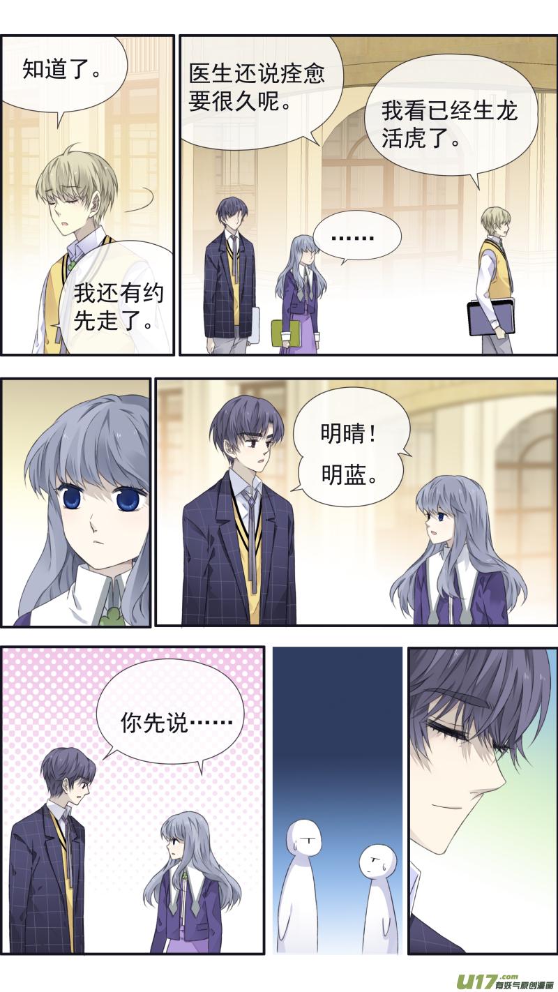 蓝翅韩漫全集-第103回  我们02无删减无遮挡章节图片 