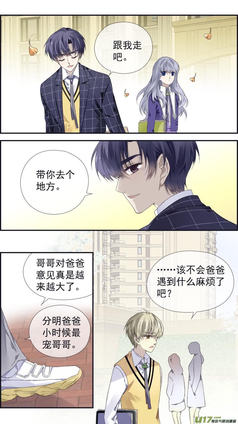 蓝翅韩漫全集-第103回  我们02无删减无遮挡章节图片 