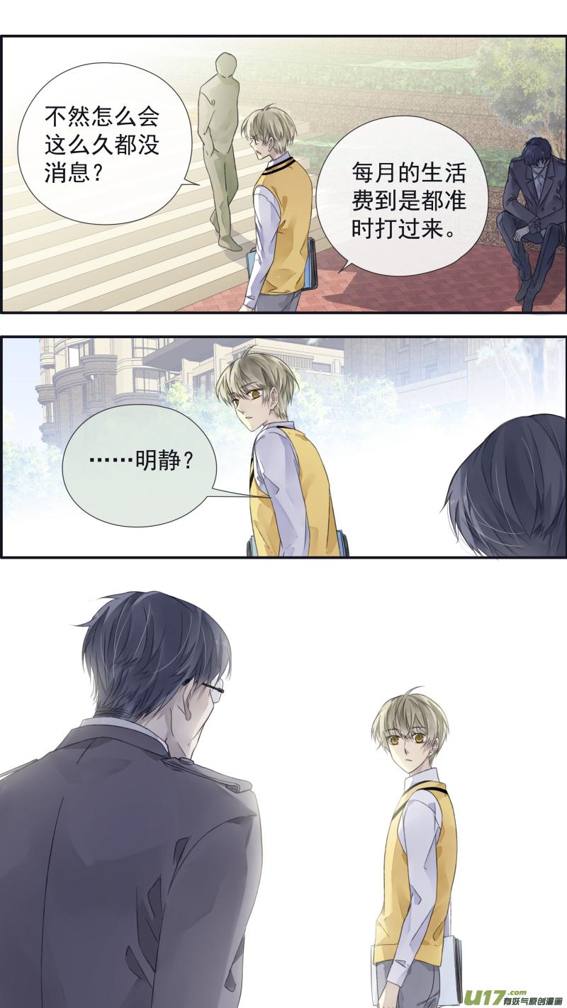 蓝翅韩漫全集-第103回  我们02无删减无遮挡章节图片 