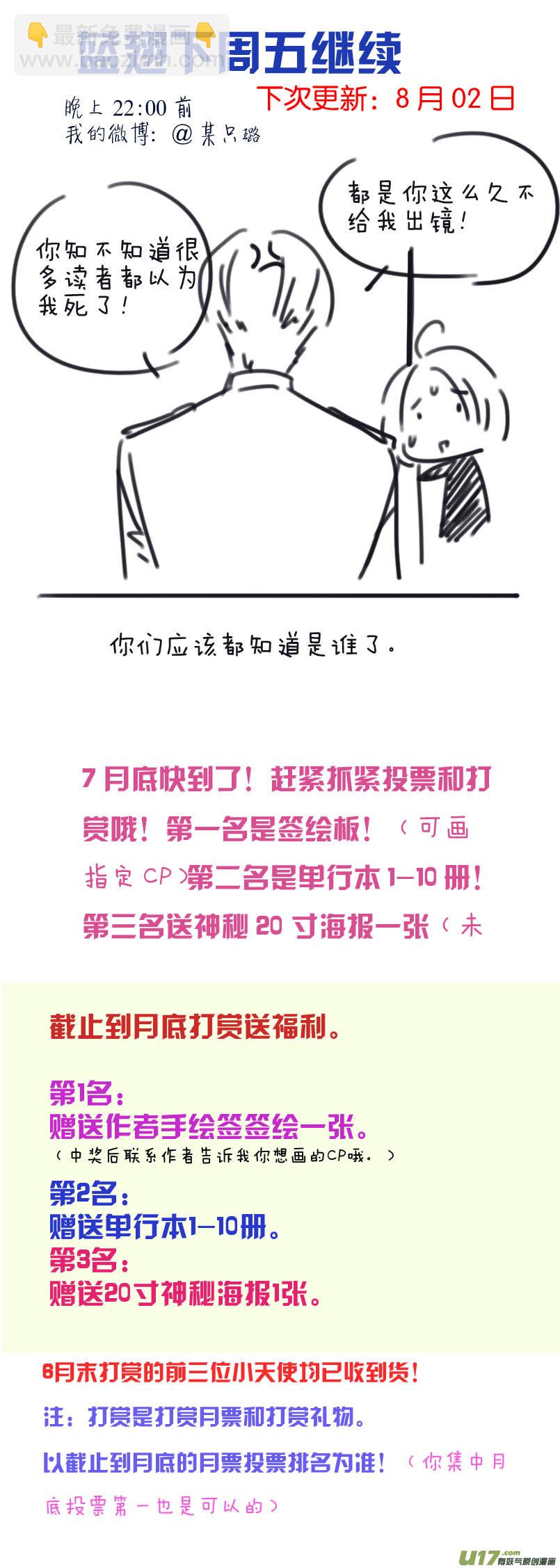 蓝翅韩漫全集-第103回  我们02无删减无遮挡章节图片 