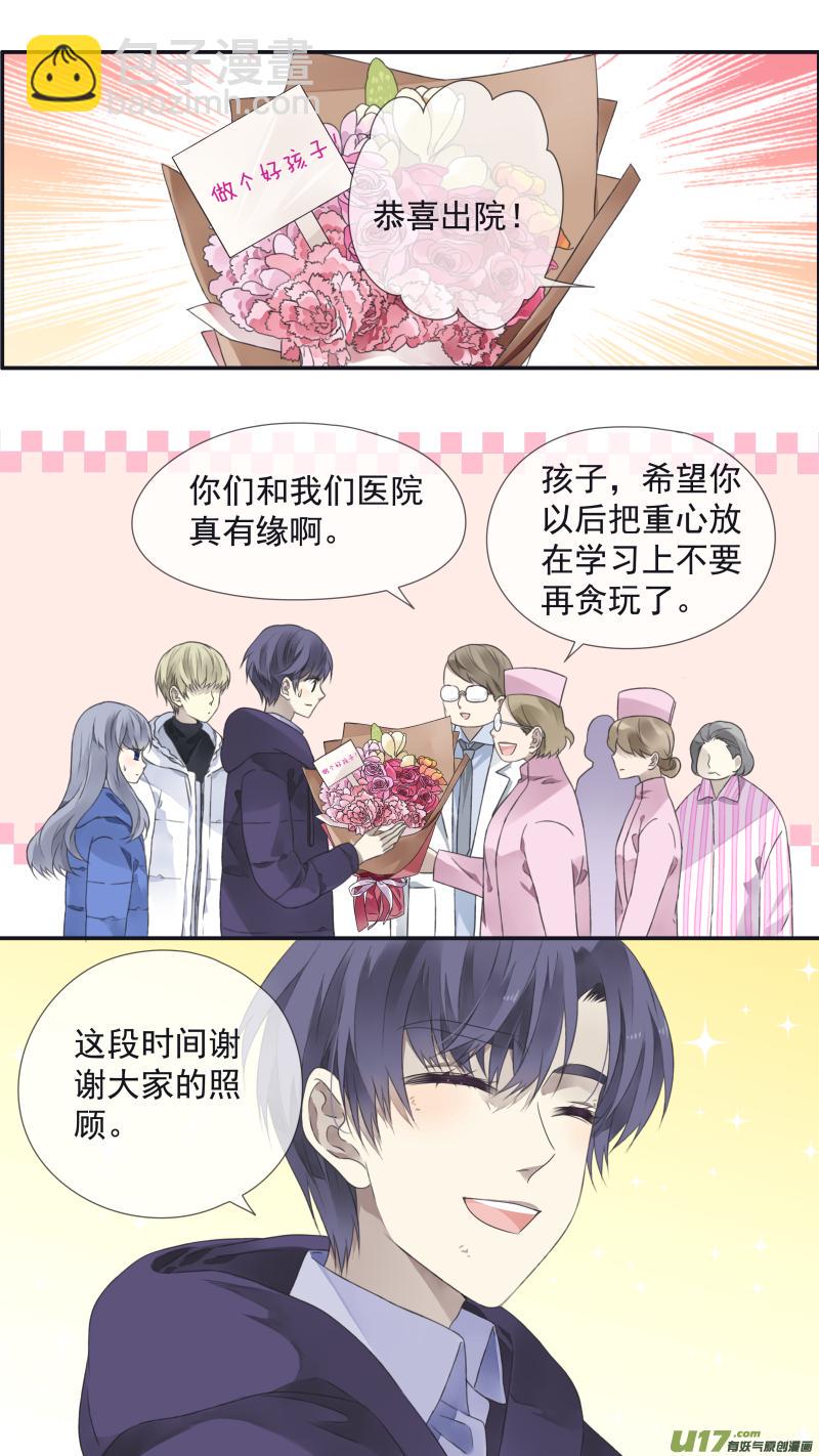 蓝翅韩漫全集-第103回  我们02无删减无遮挡章节图片 