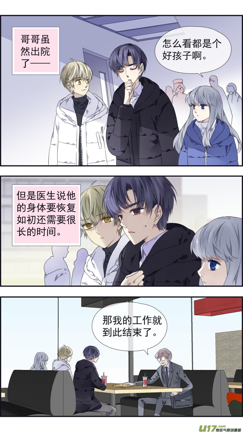 蓝翅韩漫全集-第103回  我们02无删减无遮挡章节图片 