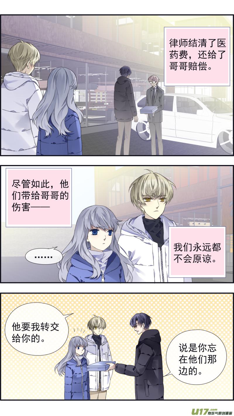蓝翅韩漫全集-第103回  我们02无删减无遮挡章节图片 