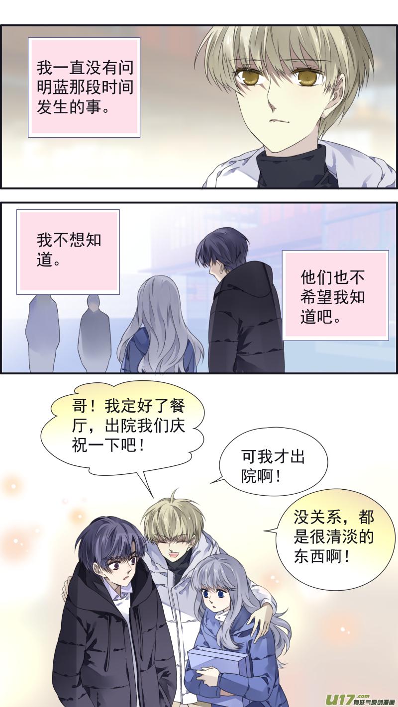 蓝翅韩漫全集-第103回  我们02无删减无遮挡章节图片 
