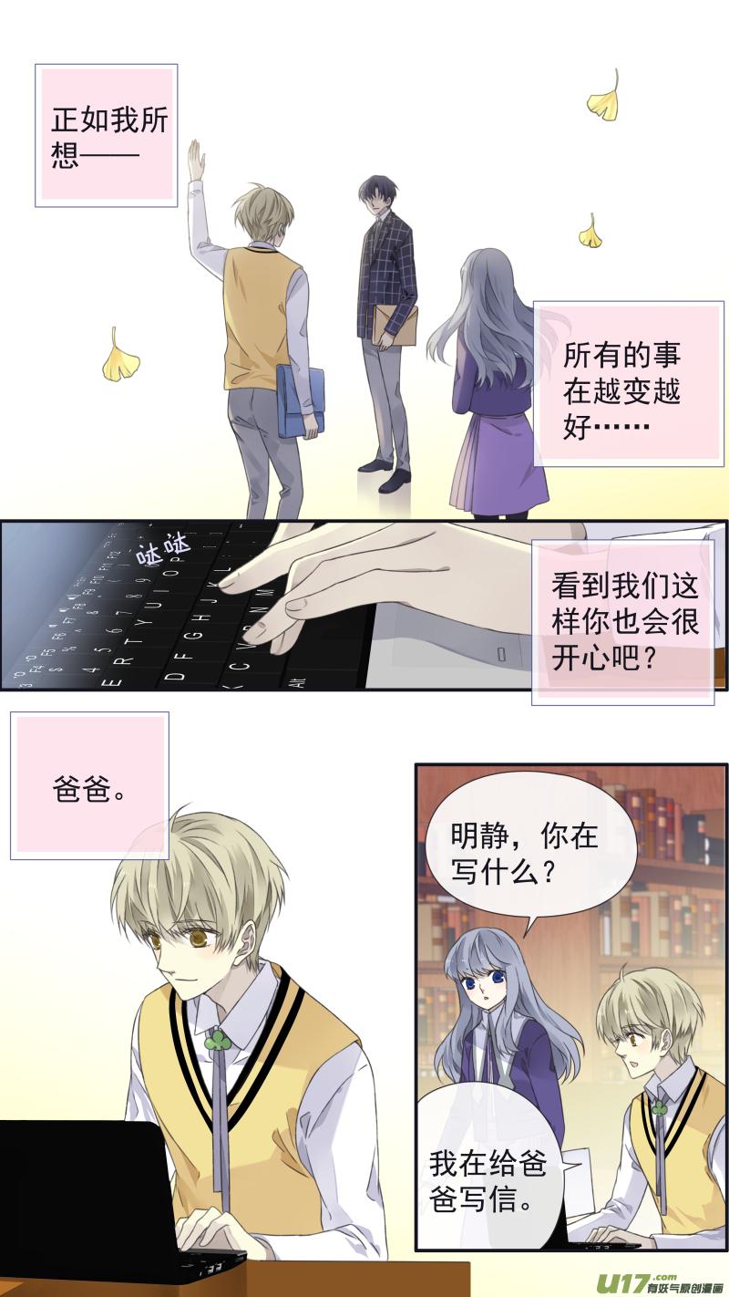 蓝翅韩漫全集-第103回  我们02无删减无遮挡章节图片 